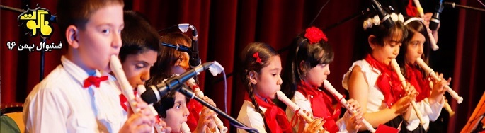 آموزشگاه موسیقی فاگوت، آموزش موسیقی به کودکان