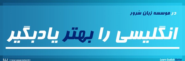 آموزشگاه زبان سرور - هوچین